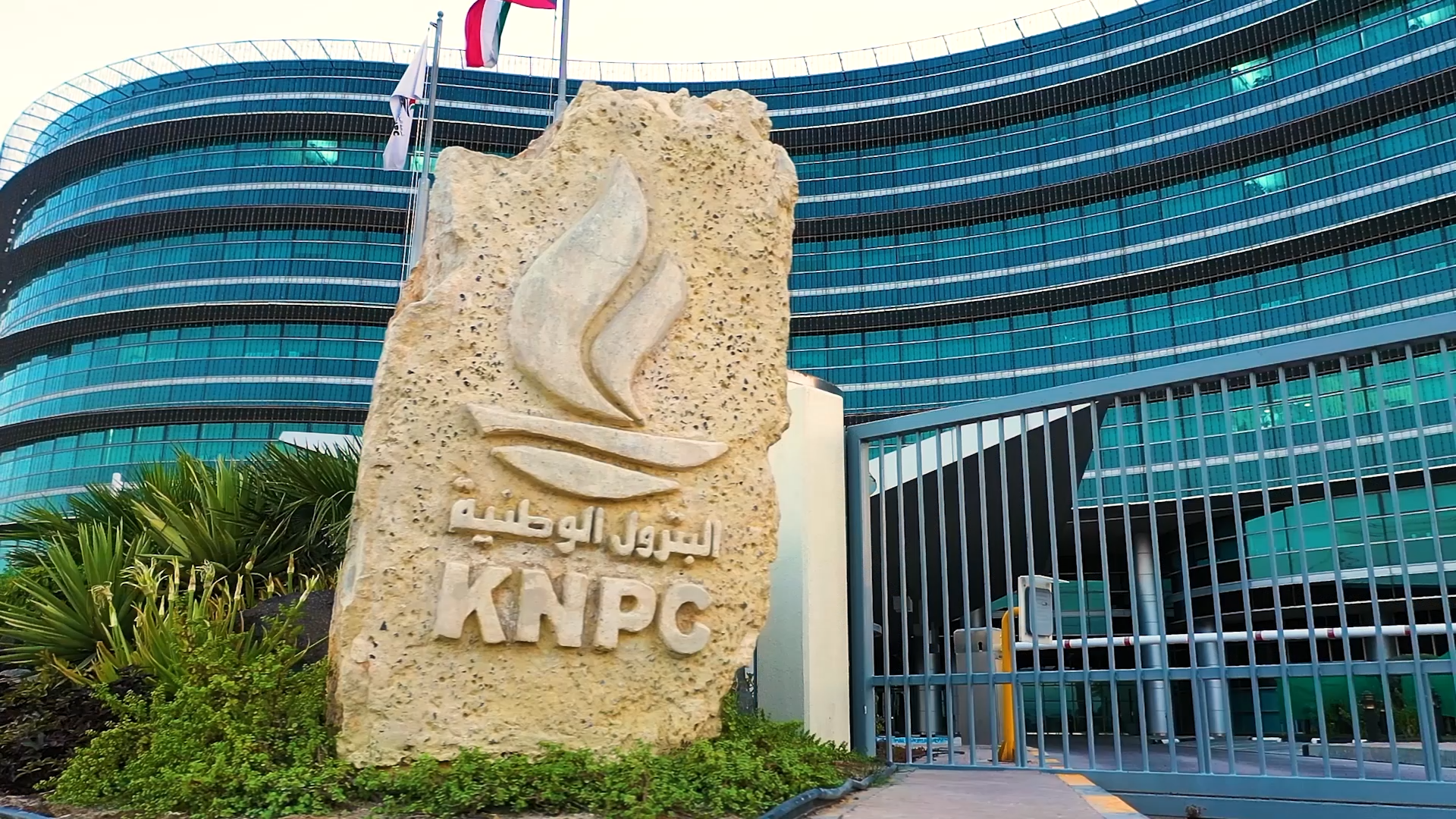 KNPC Head Office