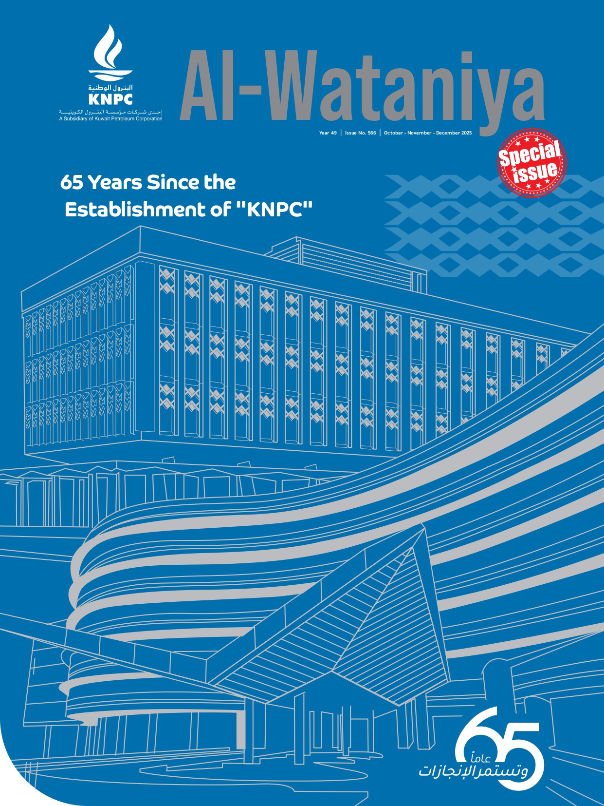 Special Issue Oct-Nov-Dec 2025