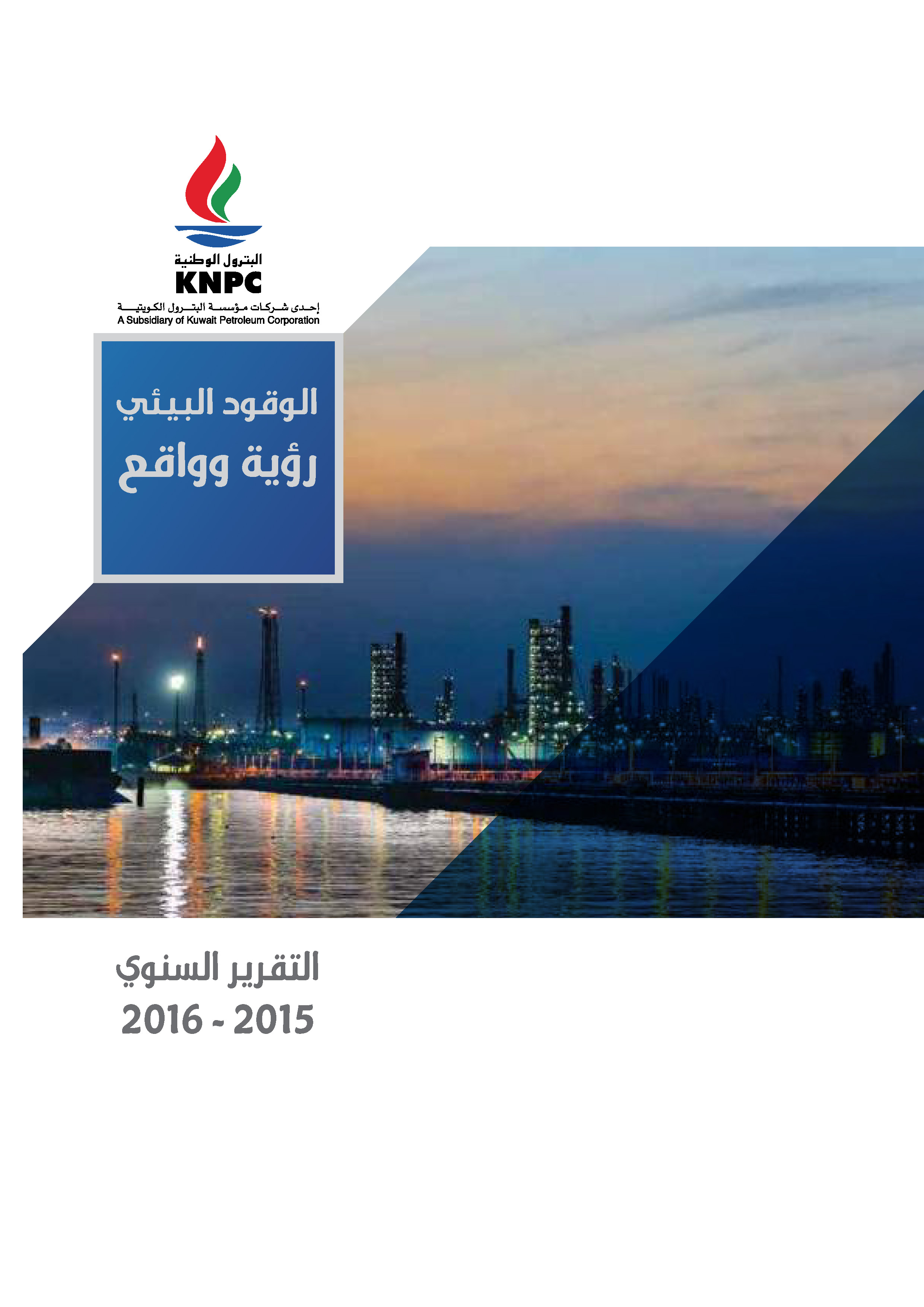 Annual report 2015-2016