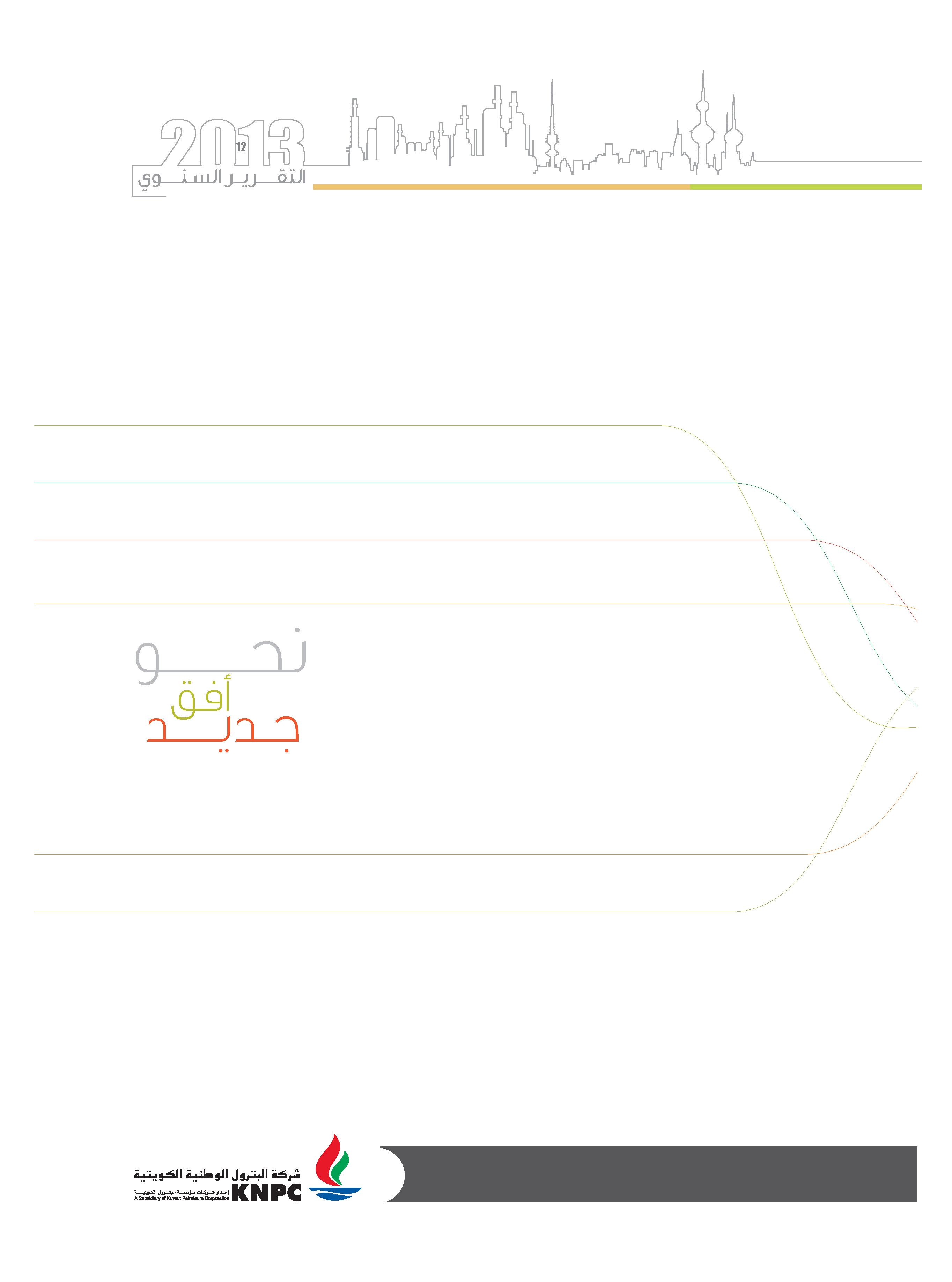 Annual report 2012-2013