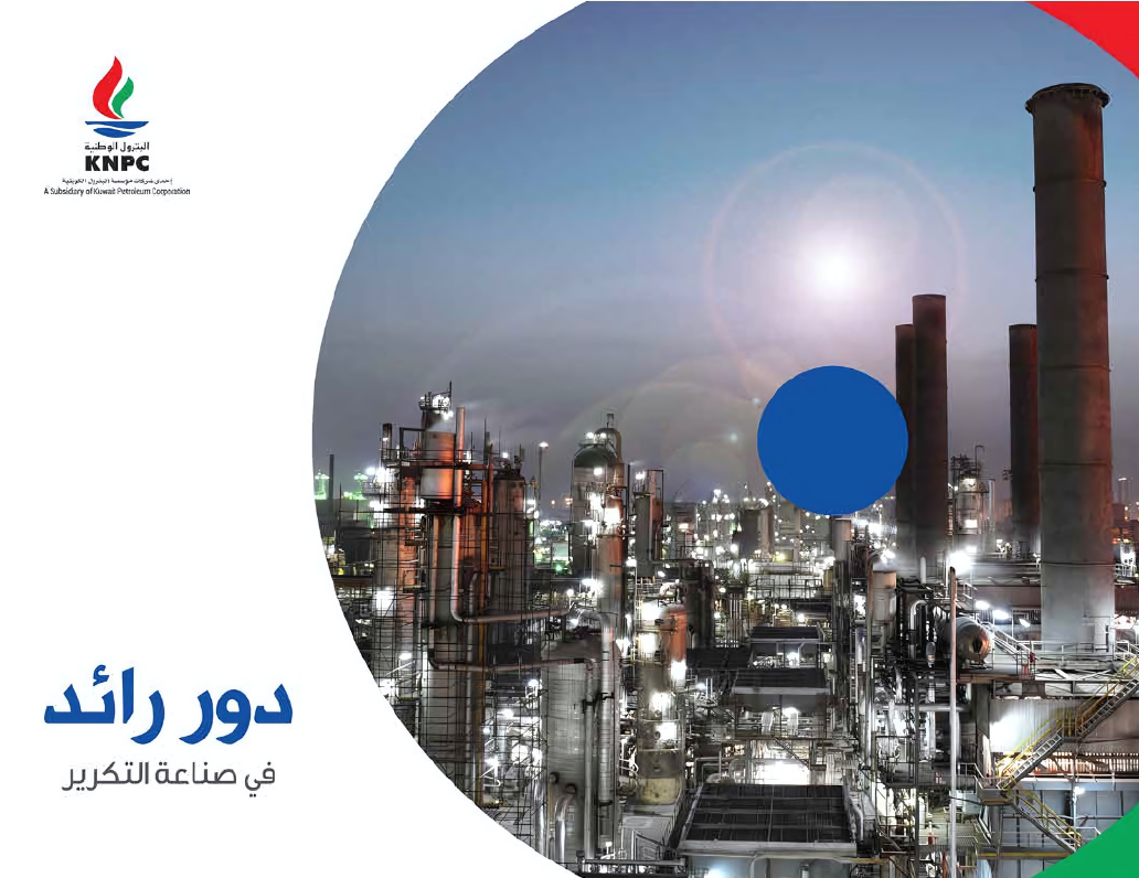 Leading Role in Refining Industry