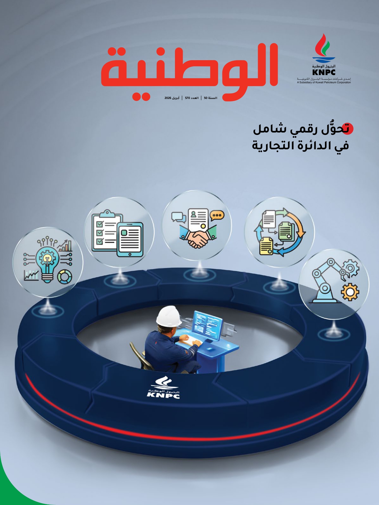 570 عدد رقم